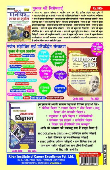 Competitive Reasoning-Hindi-2021-NEW Update Old 3207