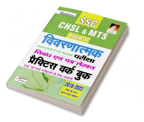 SSC-CHSL-Tier-II-Descriptive Exam-H-2020 (70 Sets) Fresh
