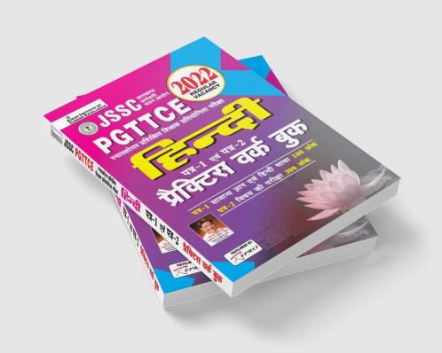 JSSC PGTTCE Hindi Paper 1 and Paper 2 Practice Work Book