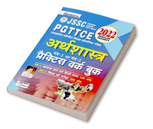 JSSC PGTTCE Economics Paper 1 & 2 PWB