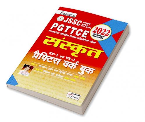 JSSC PGTTCE Sanskrit Paper 1 and Paper 2 Practice Work Book
