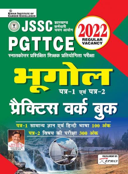 JSSC PGTTCE Geography paper 1 & 2 PWB