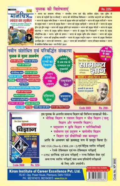 JSSC PGTTCE Geography paper 1 & 2 PWB