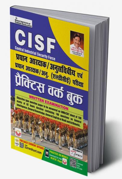 CISF Pradhan Aarkshak ALDCE-H-PWB-2022 PWB Fresh
