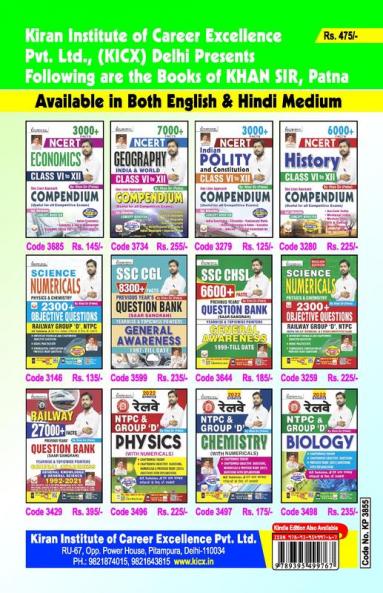SSC-Mechanical Engineering Solved Paper-E-2019 (26 sets)