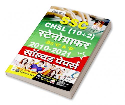 SSC Stenographer Grade C & D Solved papers (Hindi) 20 Sets