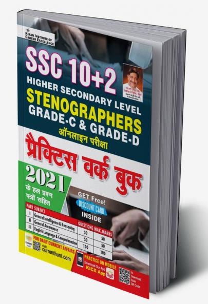 SSC Stenographer Gr. C & D PWB-Hin-2022-27 Sets
