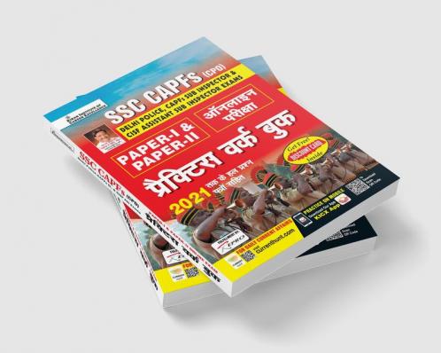 SSC CAPFs CPO-PWB-Hindi-41 Sets 2022