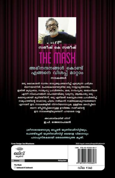 The Mask Adhava Abhinandanangal Kondu Engane Visappu Mattaam