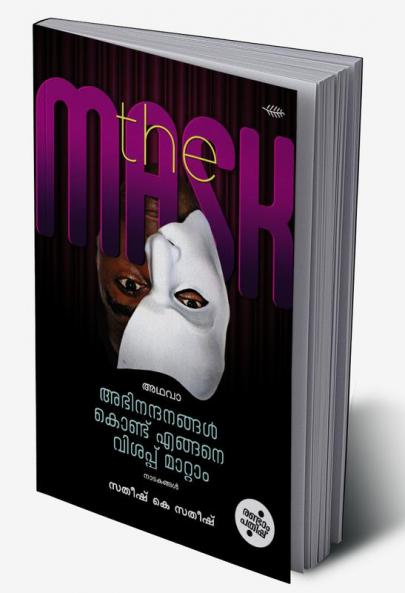 The Mask Adhava Abhinandanangal Kondu Engane Visappu Mattaam
