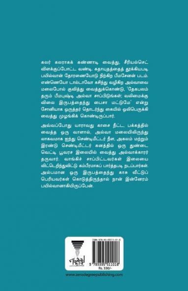 NUMBER 40 RETTAI THERU