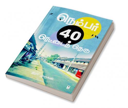 NUMBER 40 RETTAI THERU
