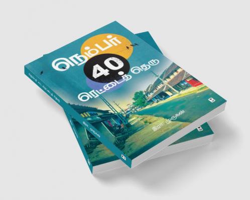 NUMBER 40 RETTAI THERU