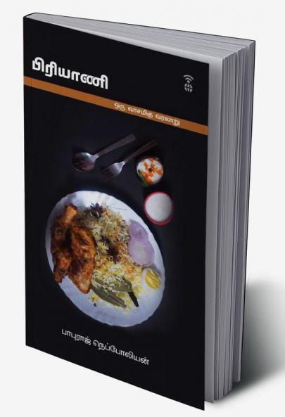 BIRIYANI