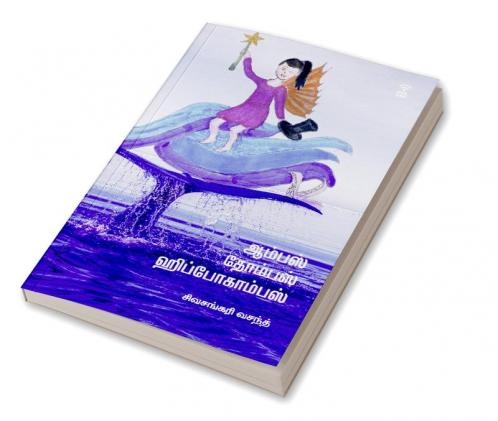 AAMPAS THOMPAS HIPPOCAMPUS