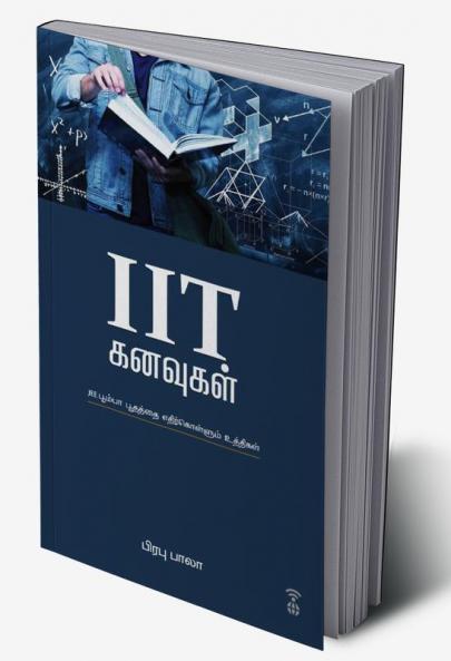 IIT KANAVUGAL