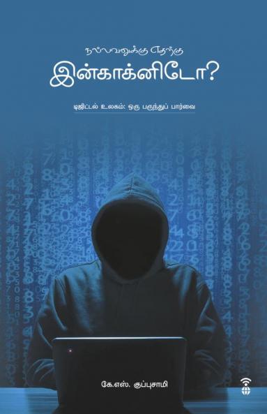 NALLAVANUKKU EDHARKU INCOGNITO