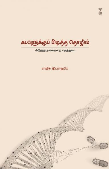 KADUVAULUKKU PIDITHA THOZHIL