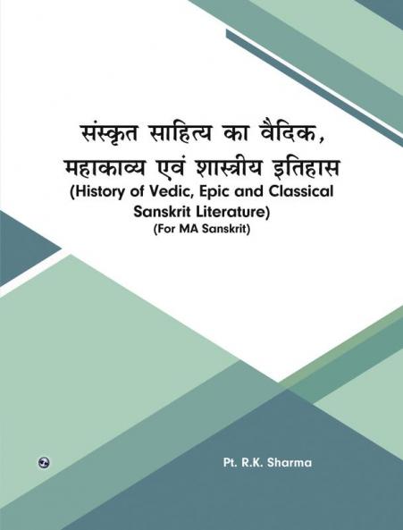 Sanskrit Sahitya ka Vedik Mahakavya evam Shastriya Itihas
