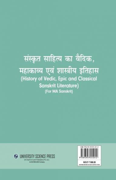 Sanskrit Sahitya ka Vedik Mahakavya evam Shastriya Itihas