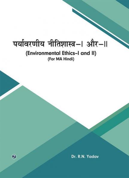 Prayavaran Nitishastra I aur -II