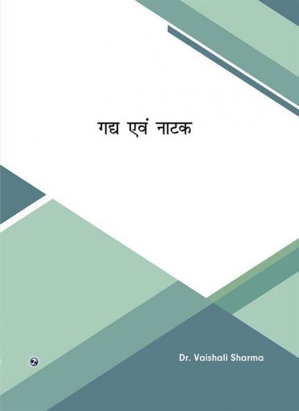 Gadya evan Natak