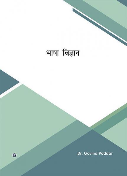 Bhasha Vigyan
