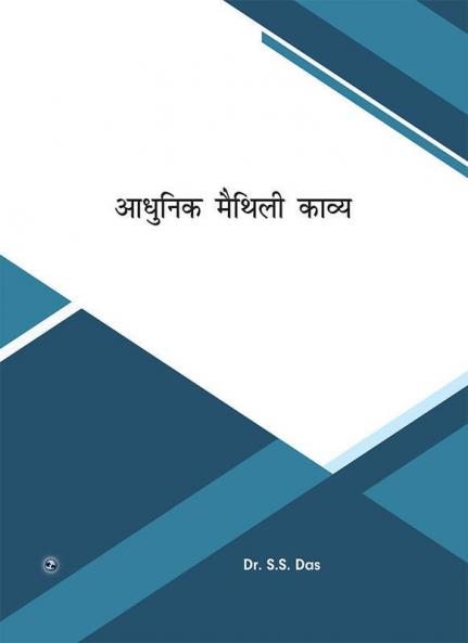 Adhunik Maithili Kavya