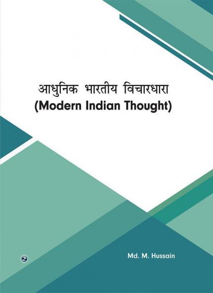 Adhunik Bhartiya Vichardhara