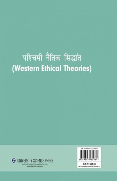 Paschimi Naitik Siddhant