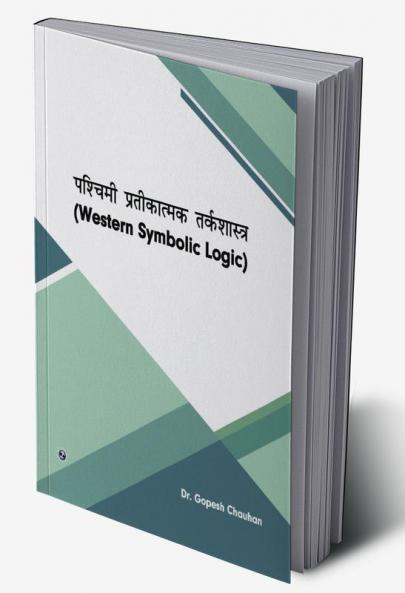 Paschimi Pratikatmak Tarkshastra