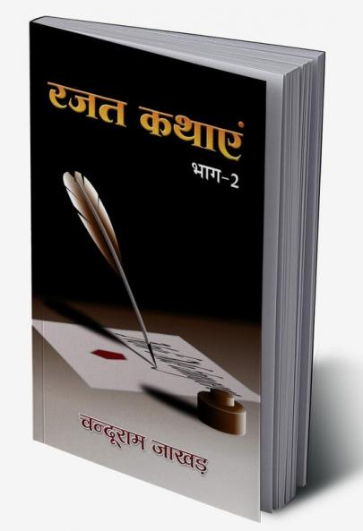Rajat Kathaye Bhag 2