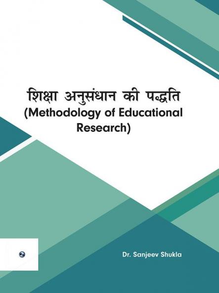 Shiksha Anusadhan ki Padhti
