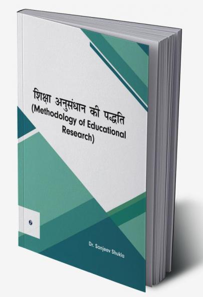 Shiksha Anusadhan ki Padhti