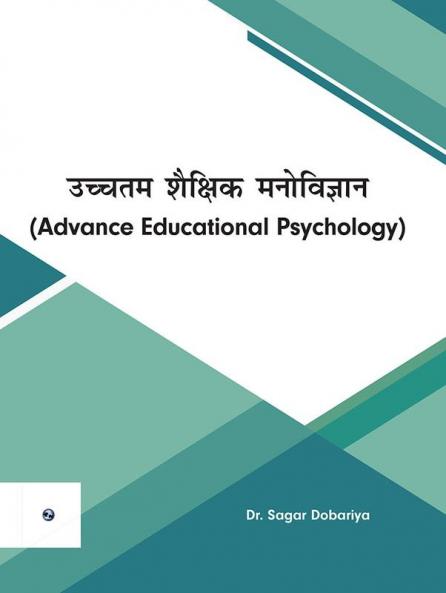 Uchchtam Shaikshik Manovigyan