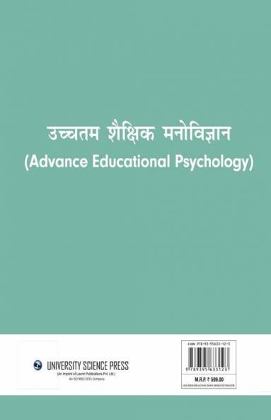 Uchchtam Shaikshik Manovigyan