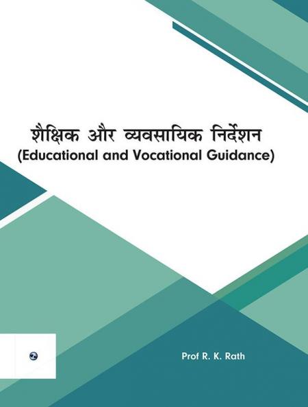 Shaikshik or Vyavsaik Nirdeshan