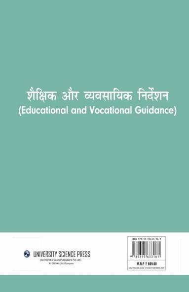 Shaikshik or Vyavsaik Nirdeshan