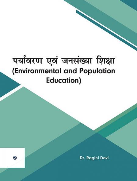 Paryavaran Evam Jansankhya Shiksha