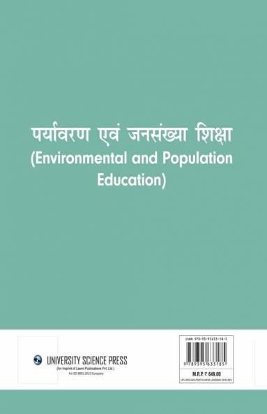 Paryavaran Evam Jansankhya Shiksha