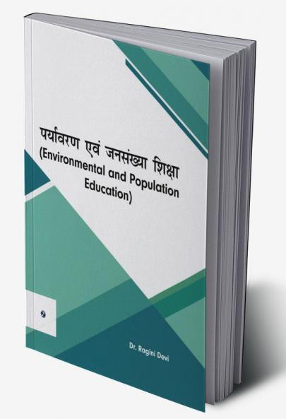 Paryavaran Evam Jansankhya Shiksha
