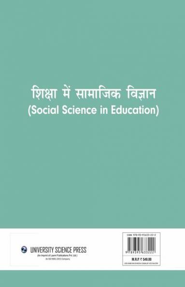 Shiksha main Samajik Vigyan
