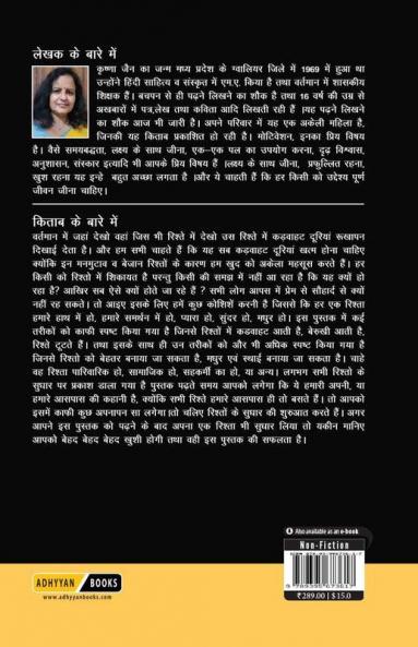 Rishto Ki Saugaat Ab Apke Hath