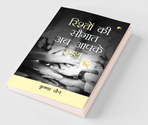 Rishto Ki Saugaat Ab Apke Hath