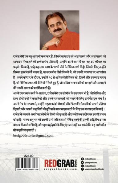 Kaha Gya Mera Veer (From the writer of Sarabjit)