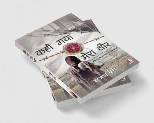 Kaha Gya Mera Veer (From the writer of Sarabjit)