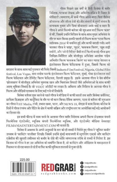 Casting Chalisa