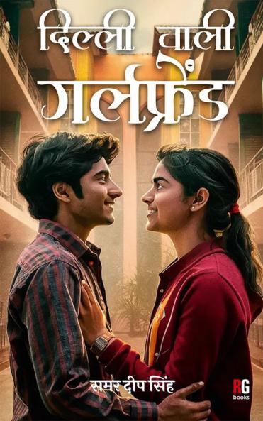 Delhi Wali Girlfriend