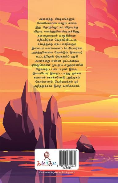 RA. KRITHI XII D NIDHI MELALAR