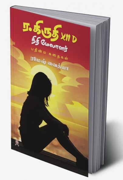 RA. KRITHI XII D NIDHI MELALAR